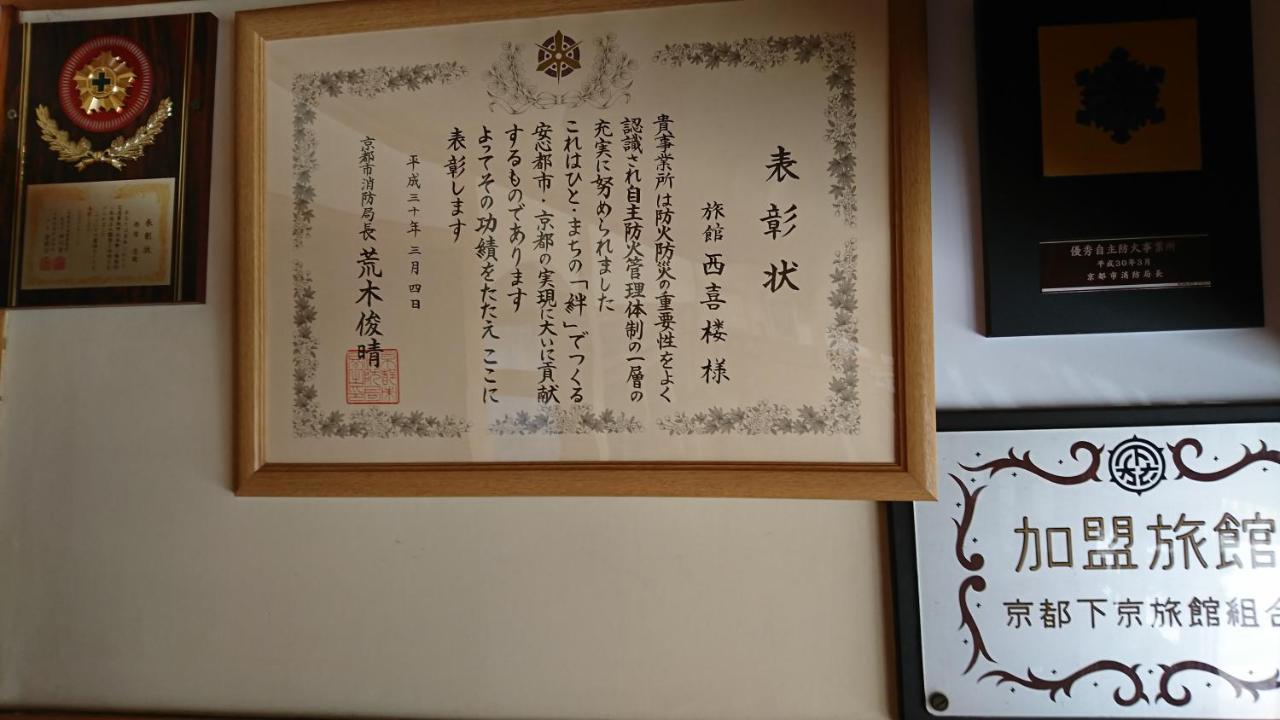 Nishikiro Hotel Kyoto Exterior photo